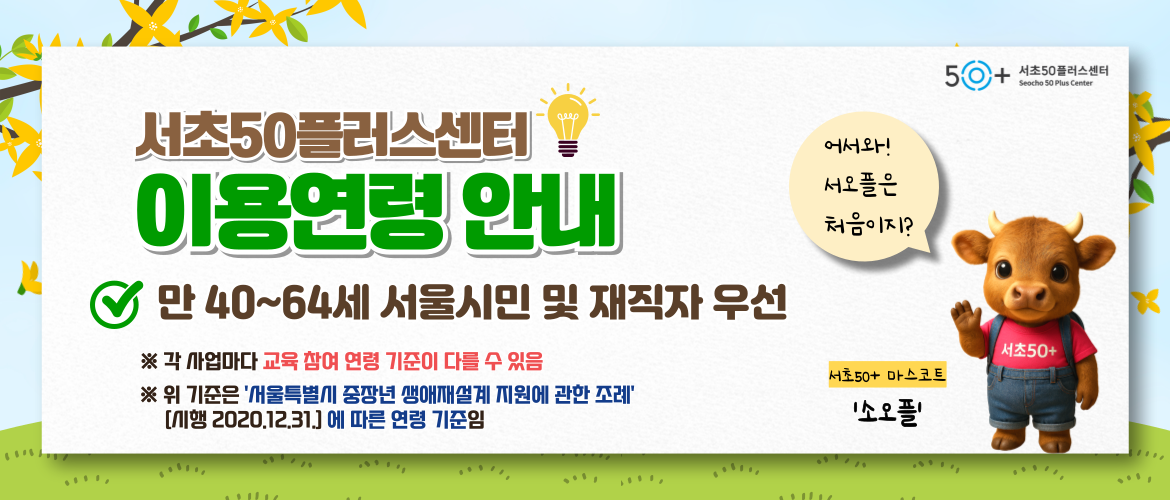 중장년 연령 고지