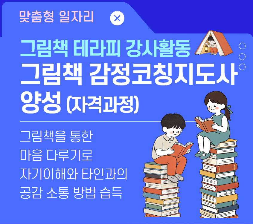 https://www.50plus.or.kr/gdc/education-detail.do?id=70485798