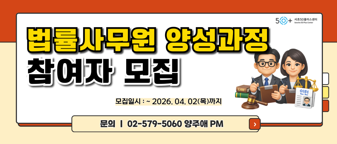 법률사무원 양성과정