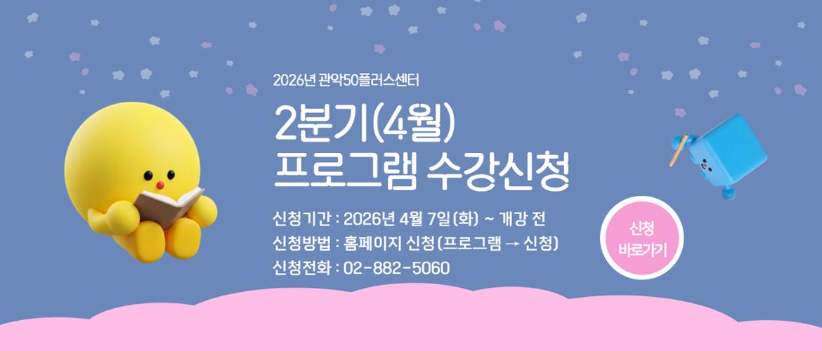 2026년 2분기(4월)  수강생 모집
