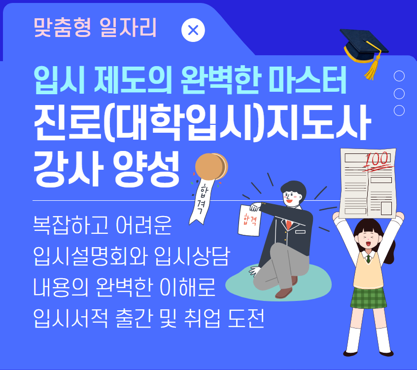https://www.50plus.or.kr/gdc/education-detail.do?id=71423792