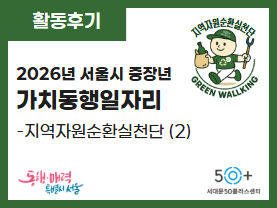 https://www.50plus.or.kr/sdm/detail.do?id=72131110