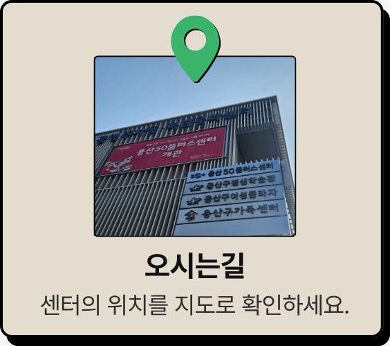 https://www.50plus.or.kr/ysc/location_test.do