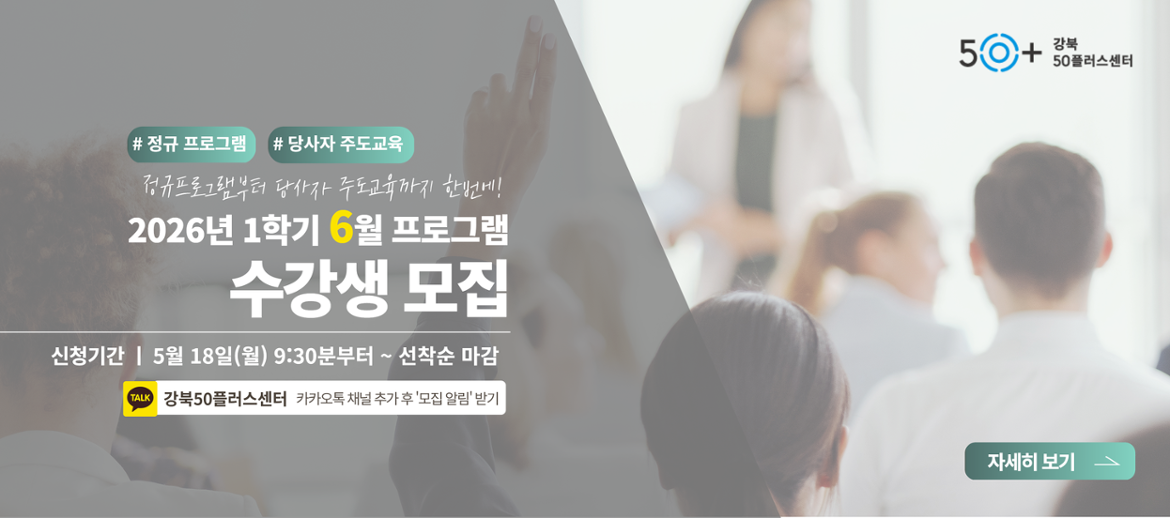 6월 프로그램