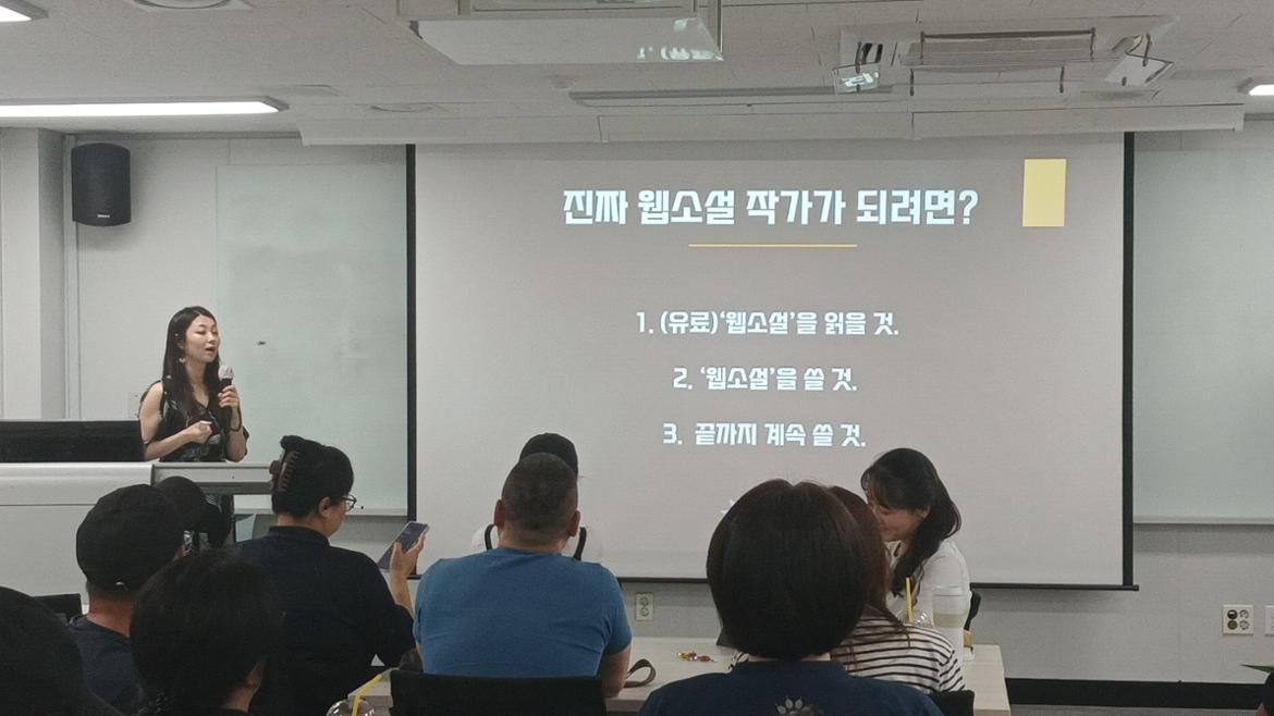 40대직업캠프_웹소설_11.jpg